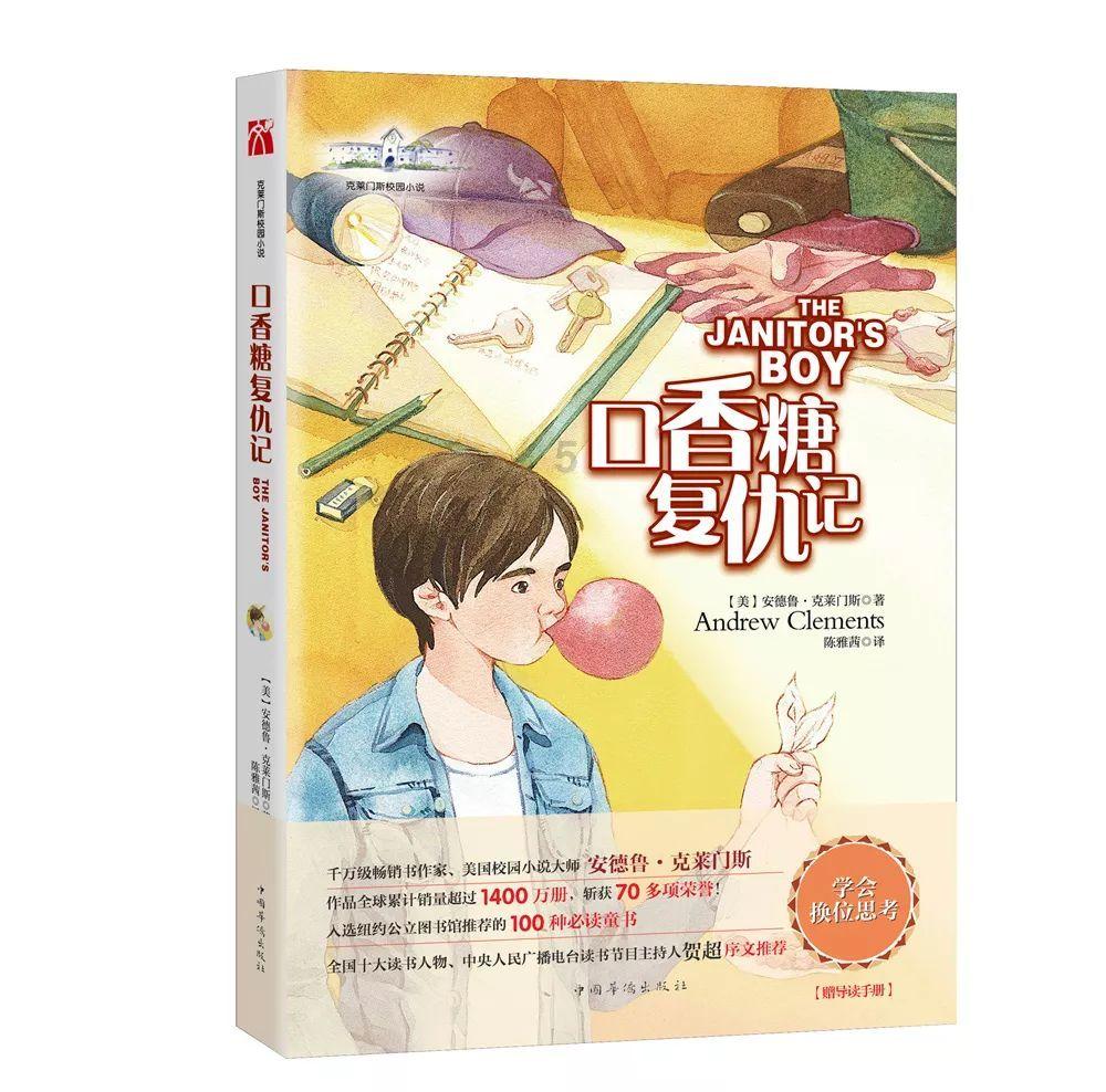 【新年纪语 清风相伴】之十一：驻福建海峡银行纪检监察组