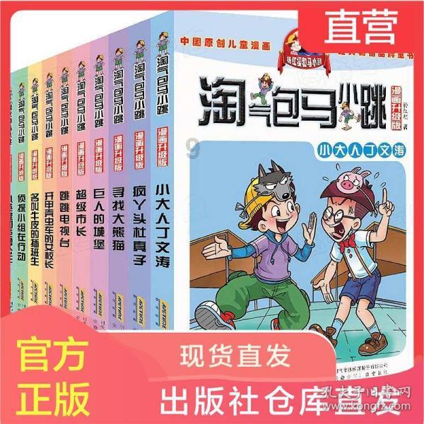 大白猫逃脱