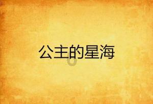 6.深刻认知“假性近视”和“真性近视”